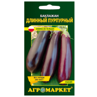 Баклажан Длинный пурпурный, 0,2 г семена купить цены доставка