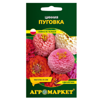 Цинния Пуговка 1 г семена купить Минск цены доставка
