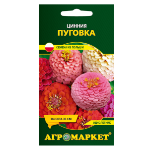 Цинния Пуговка 1 г семена купить Минск цены доставка