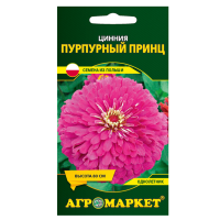 Цинния Пурпурный принц 1 г семена купить Минск цены доставка