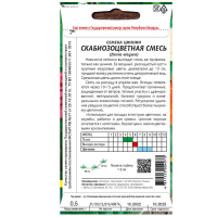 Цинния скабиозоцветная 0,5 г семена купить Минск цены инструкция