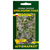 Горчица салатная краснолистная 1 г купить цены доставка в Беларуси