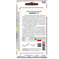 Кабачок Нефрит F1 5 шт семена купить цены доставка почтой инструкция