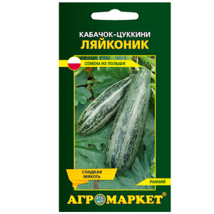 Кабачок Ляйконик 5 шт семена купить цены доставка почтой Беларусь