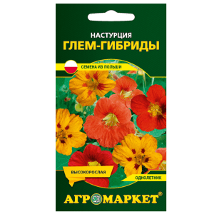 Настурция Глем-гибриды смесь 8 шт купить цены доставка в Беларуси