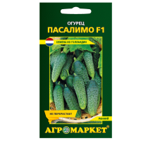 Огурец Пасалимо F1 10 шт семена купить Минск цены доставка