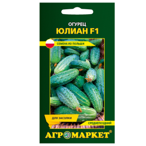 Огурец Юлиан F1 1 г семена купить Минск цены доставка