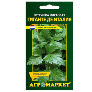 Петрушка листовая Гиганте де Италия 2 г семена купить Минск цены