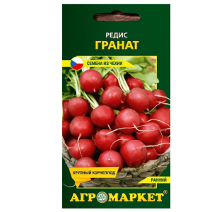 Редис Гранат 2 г семена купить Минск цены доставка