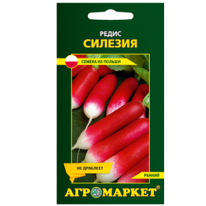 Редис Силезия 2 г семена купить Минск цены доставка