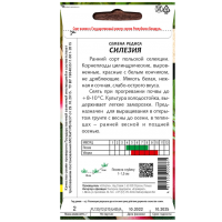 Редис Силезия 2 г семена купить Минск цены доставка инструкция