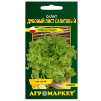 Салат Дубовый лист салатовый, 1 г семена купить цены доставка