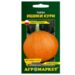 Тыква Ишики кури 5 шт семена купить Минск цены доставка
